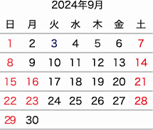 2024年9月