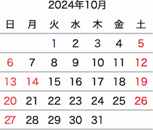 2024年10月