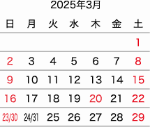 2025年3月